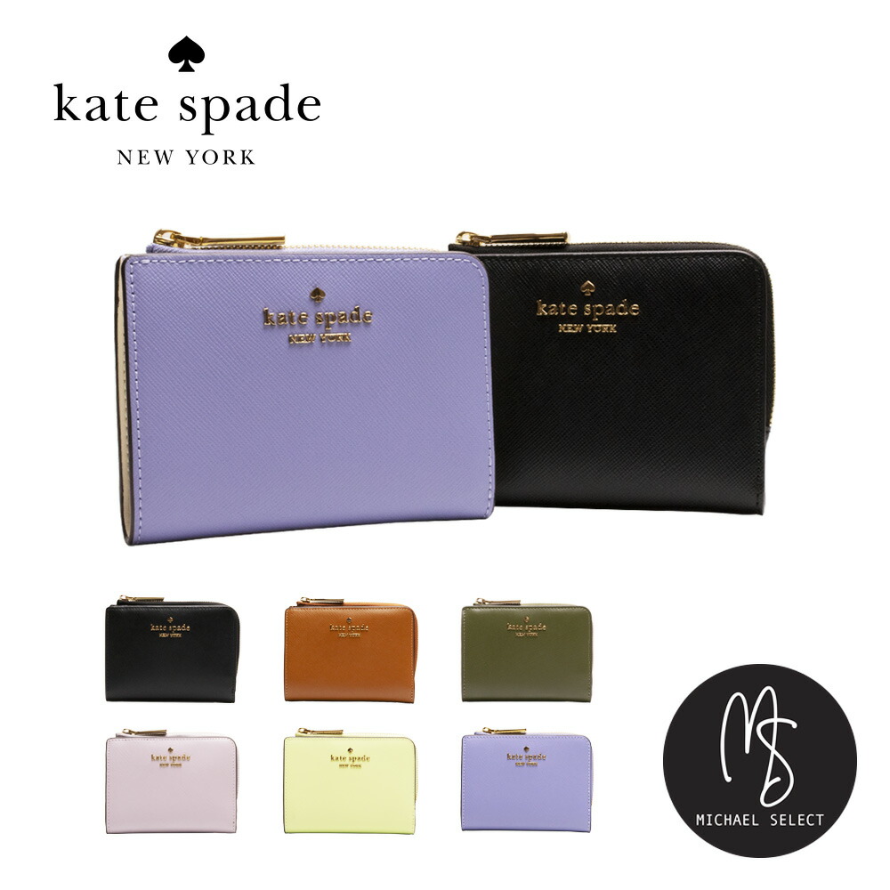 楽天市場】ラベンダー（ブランドケイト・スペード ニューヨーク