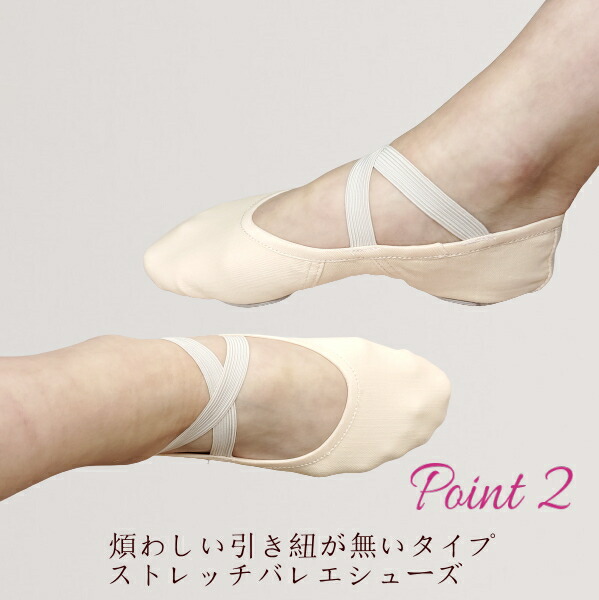 楽天市場】【マラソン中全品P3倍】 バレエシューズ ストレッチ