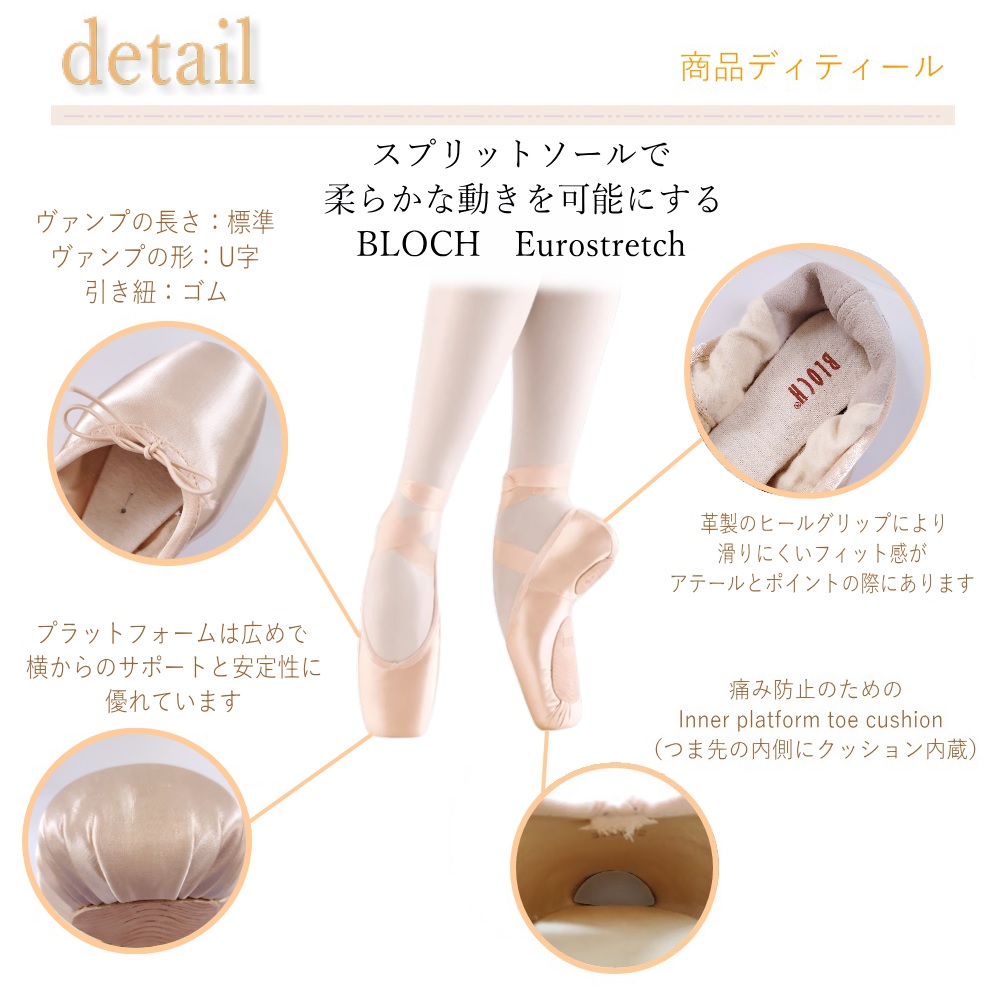 楽天市場】【マラソン中全品P3倍】 トウシューズ ユーロストレッチ