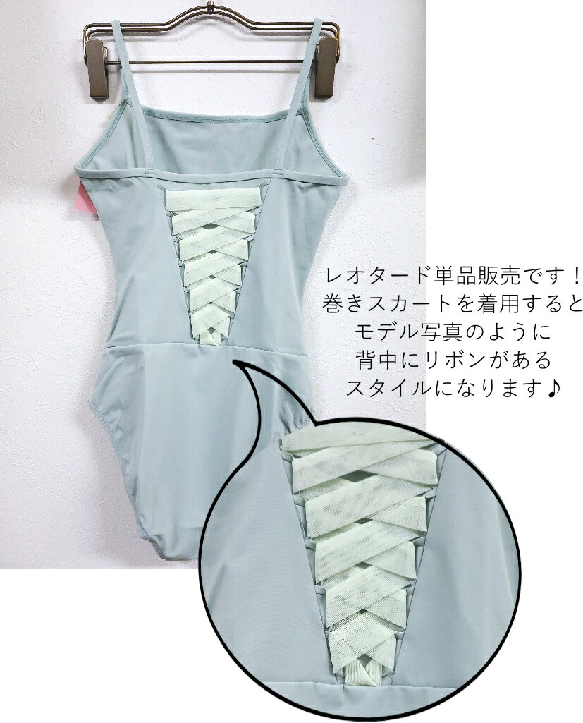 楽天市場】【マラソン中全品P3倍】 バレエ レオタード 大人 ジュニア