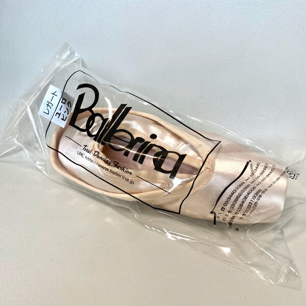 楽天市場】【マラソン中全品P3倍】 【 バレリーナ 】 トウシューズ