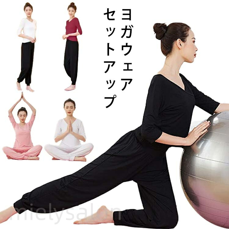 フィットネス ヨガウェア セットアップ」の人気商品一覧 | 安い商品を