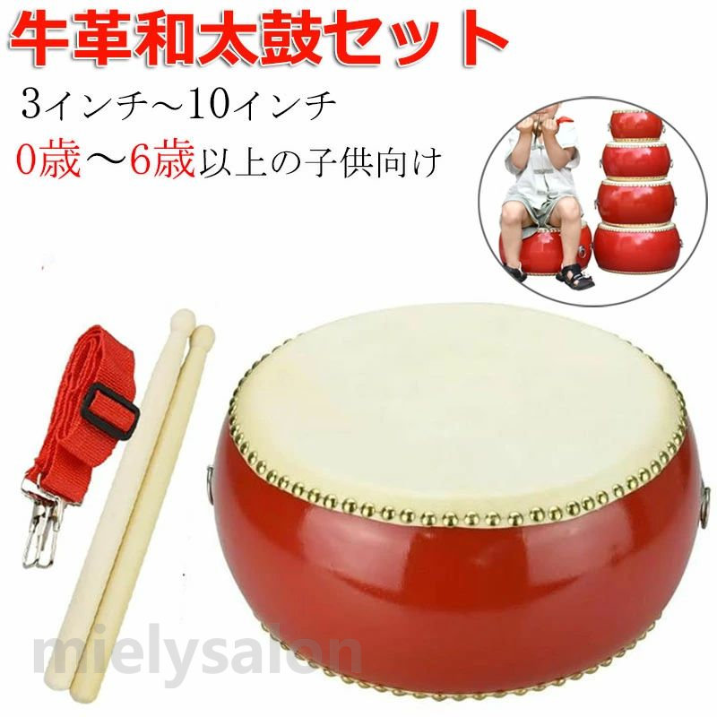 小 太鼓 和太鼓」の人気商品一覧 | 安い商品を通販サイトから探す