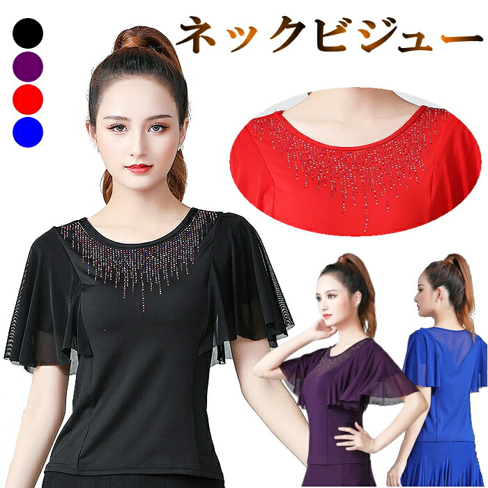 楽天市場】着痩せ効果絶大！ フリル袖 トップス 社交ダンス コーラス