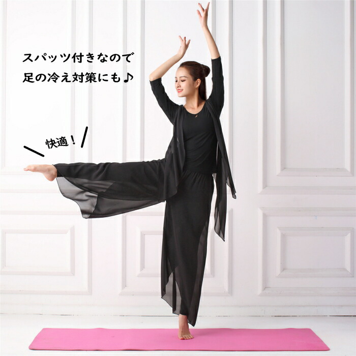 楽天市場】ダンス パンツ フレアパンツ スカーチョ ワイドパンツ