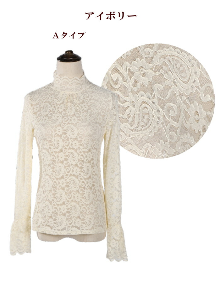 楽天市場】トップス フラメンコ 衣装 レース ハイネック カットソー