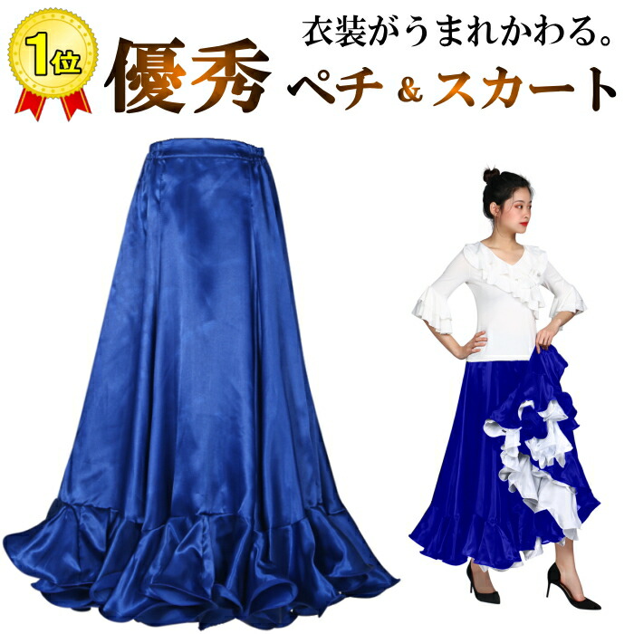 楽天市場】フラメンコ衣装の通販