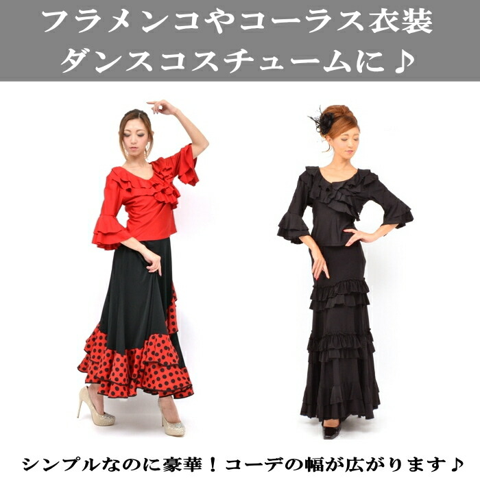 楽天市場】フラメンコ ブラウス トップス ダンス Tシャツ カットソー