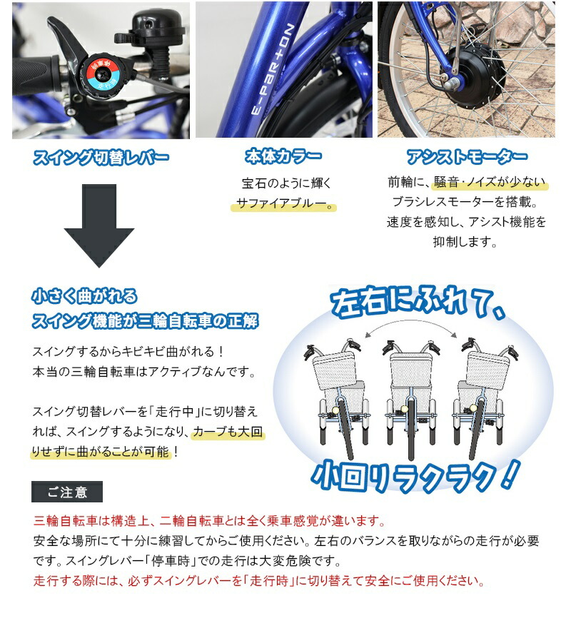 楽天市場】ミムゴ 電動アシスト三輪自転車SB イーパートン 【BEPN20SB