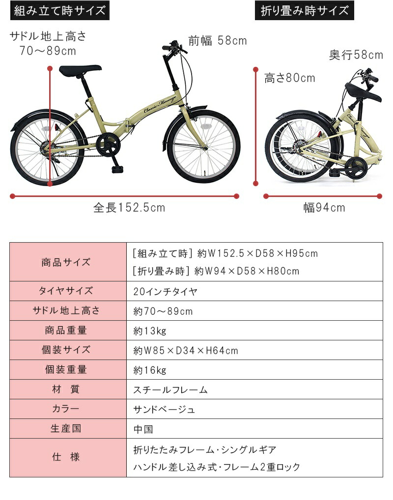 楽天市場】ミムゴ Classic Mimugo 20インチ 折り畳み自転車 サンド