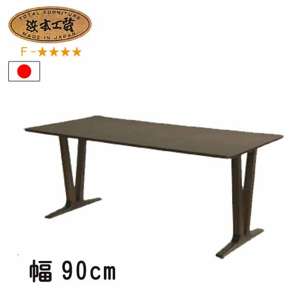 楽天市場】No.6360 ダイニングテーブル 単品 DA色(DT-6360／90×65