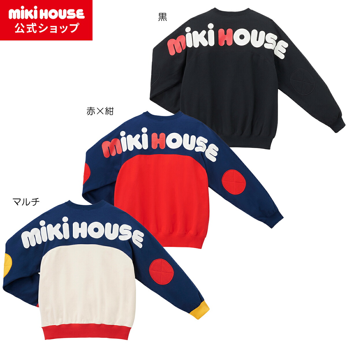 楽天市場】【ミキハウス公式ショップ】ミキハウス mikihouse バック