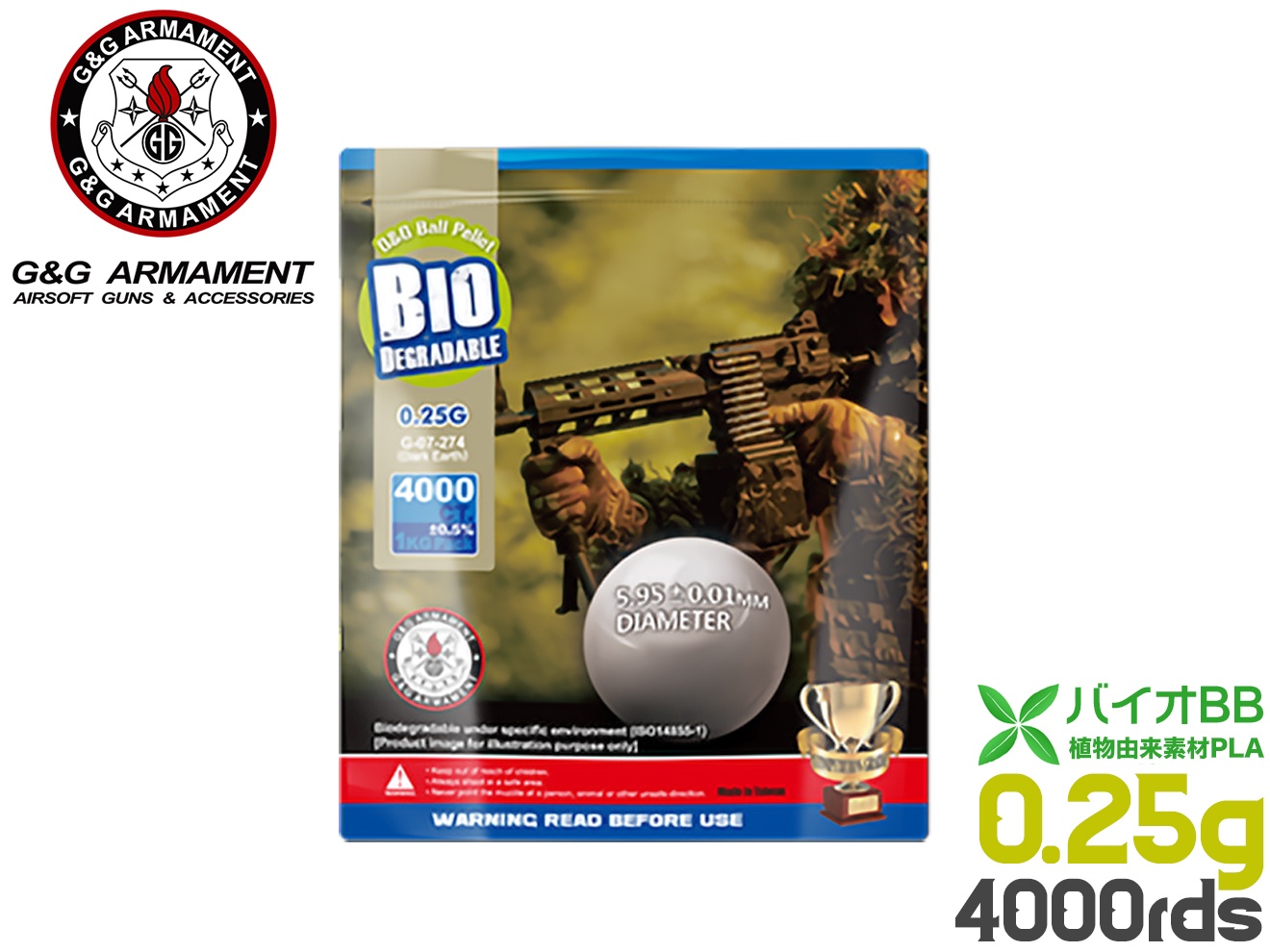 楽天市場】G&G バイオBB弾 0.25g 1KG ダークアース 4000発入◇BAIO 大