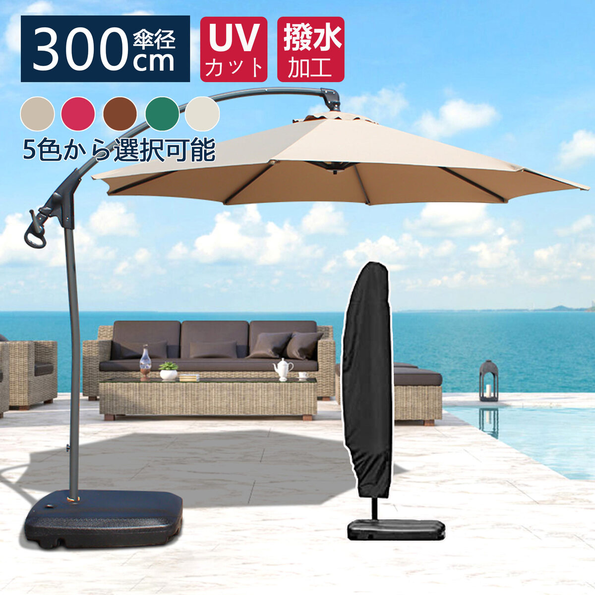 ガーデンパラソル 大型 パラソル ハンギングパラソル 風に強い アルミ