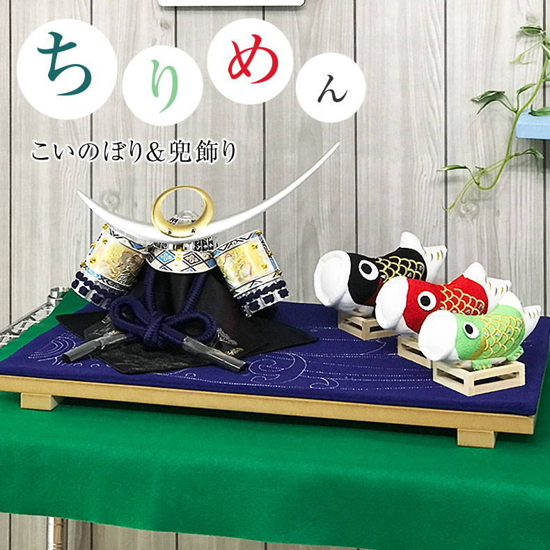 五月人形 鯉のぼり 1.2皇鶴 ロイヤルセット A 五月人形 鯉のぼり 1.2皇