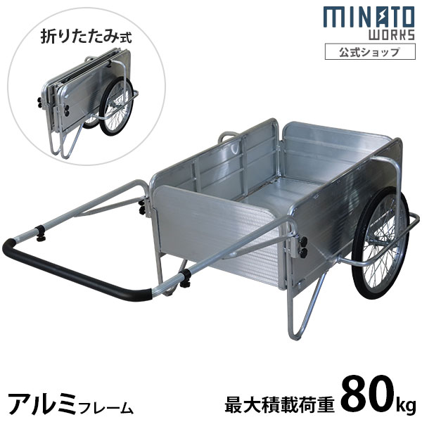 リヤカー リアカー 折りたたみ式」の人気商品一覧 | 安い商品を通販