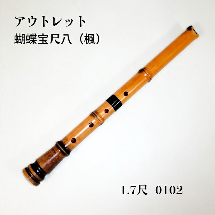 尺八本体 竹製 4本セット 尺八本体 竹製 4本セット