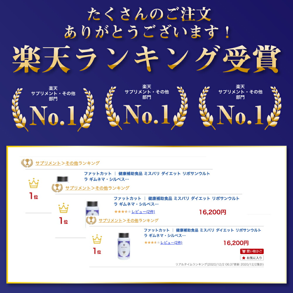 楽天市場】サプリメント ミスパリ 公式 ファットカット 108g (300mg