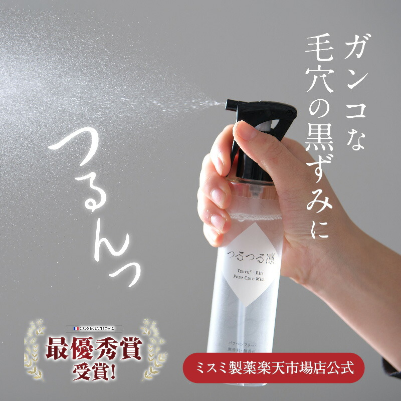 楽天市場】＼期間限定クーポン配布中／つるつる凛 150ml 1本/3本