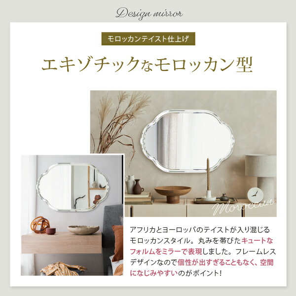 楽天市場】変形ミラー 幅40cm 高さ60cm モロッコ 600 ウェーブミラー