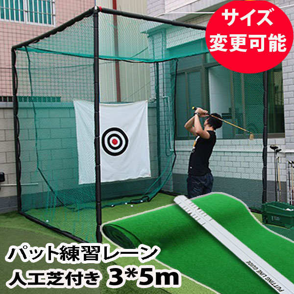 ゴルフ 練習用ネット」の人気商品一覧 | 安い商品を通販サイトから探す