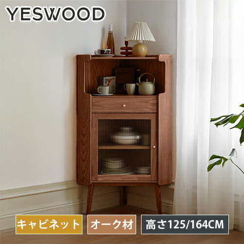 楽天市場】キャビネット ラック 木製 オーク 無垢材 ガラス 高さ125