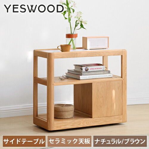 楽天市場】サイドテーブル 木製 完成品 ミニテーブル おしゃれ 幅30