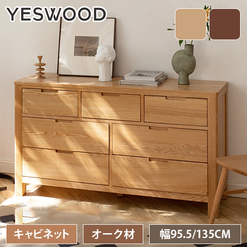 楽天市場】キャビネット 幅95.5cm 幅135cm 完成品 チェスト 引き出し7