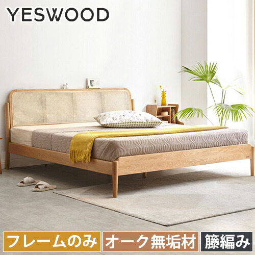 楽天市場】ベッド 籐編み ラタン ベッドフレーム 籐製 すのこベッド