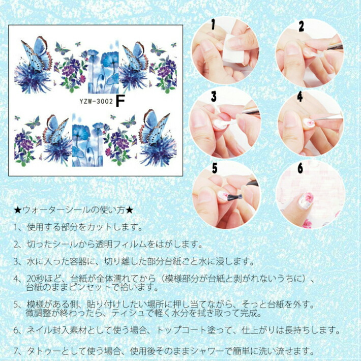 楽天市場】ネイルシール Part1 【ネコポス対応】ウォーターシール