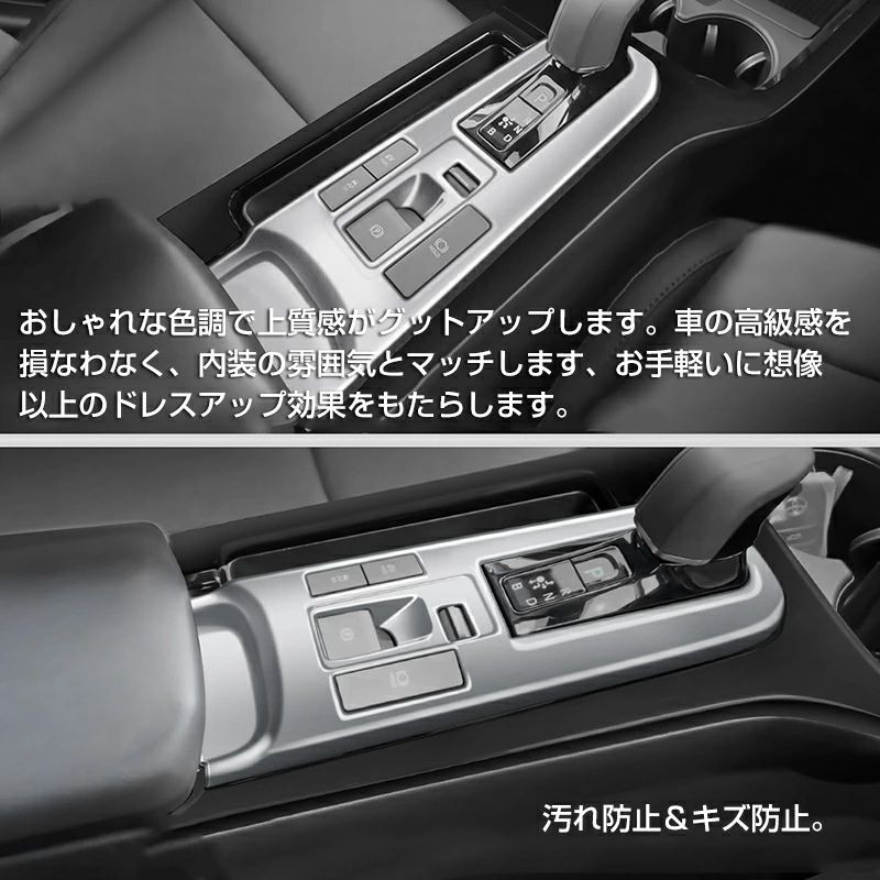 楽天市場】新型 プリウス 60系 専用 シフトインテリアパネル