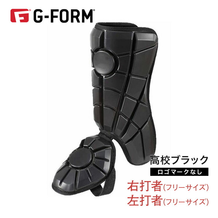 楽天市場】野球 G-FORM ジーフォーム レッグガード高校野球対応モデル