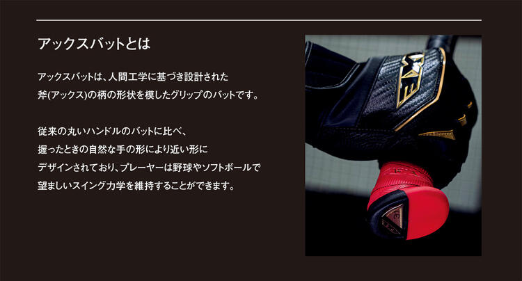 楽天市場】AXE アックスリトルリーグバット L196K ヒーローハイパー