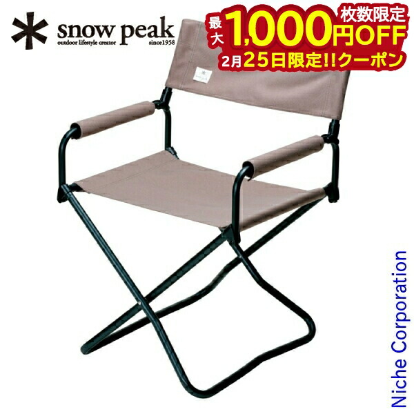 楽天市場】スノーピーク fd lowチェアの通販