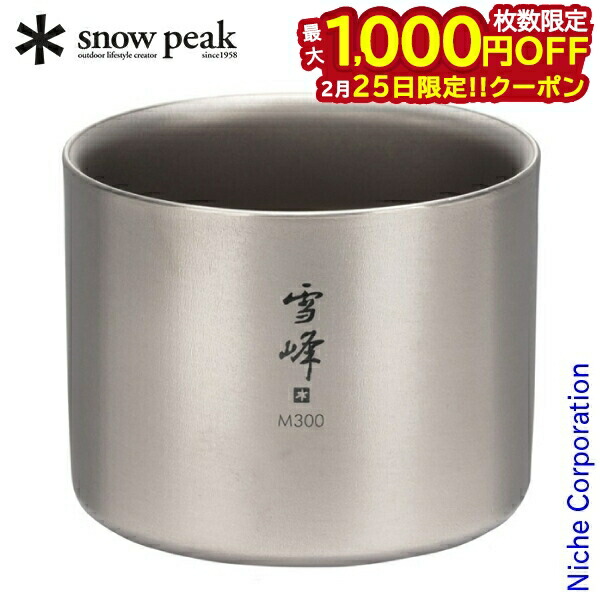 楽天市場】雪峰 m400の通販