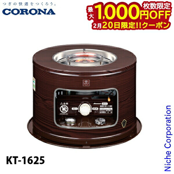 コロナ サロンヒーター」の人気商品一覧 | 安い商品を通販サイトから