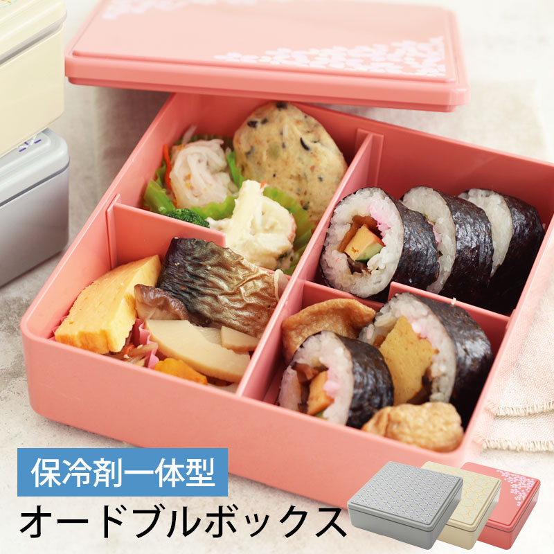 楽天市場】【5％クーポン配布中 23日まで】 重箱 一段 GEL-COOL OJU