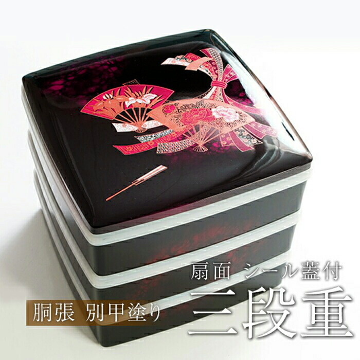 楽天市場】【5％クーポン配布中 23日まで】 紀州塗り 重箱 6.5寸 胴張