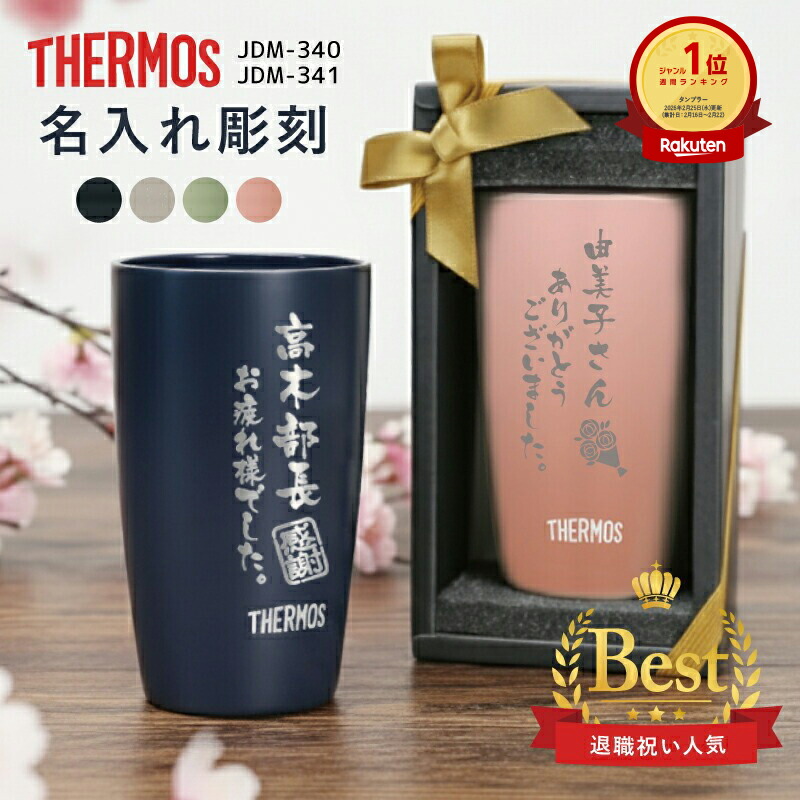 楽天市場】◇楽天ランキング1位◇ 退職祝い プレゼント 男性 女性