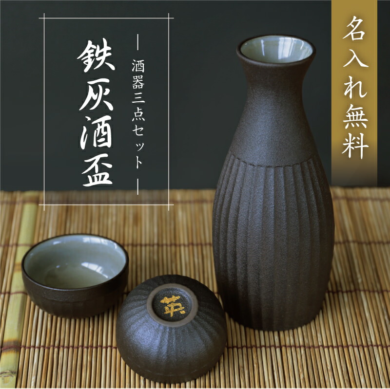 お猪口 名入れ」の人気商品一覧 | 安い商品を通販サイトから探す