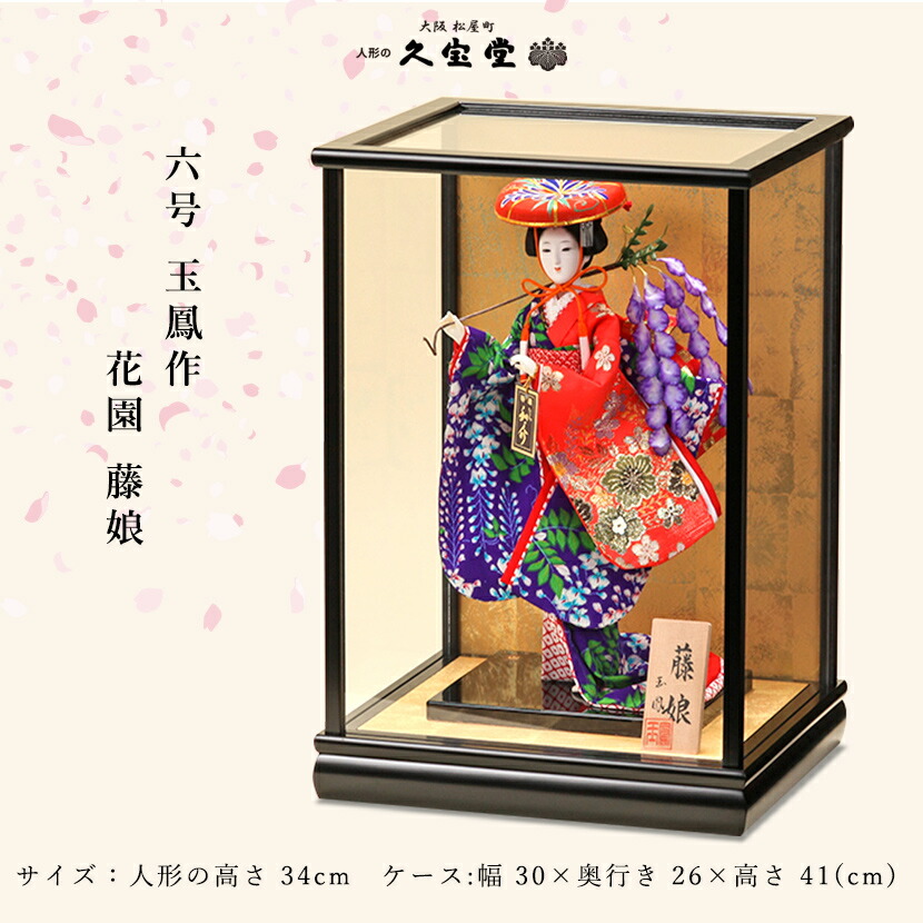 楽天市場】【2/18から25迄☆全品ポイント2倍！】日本人形 6号 玉鳳