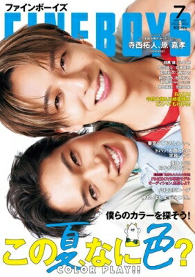 楽天市場】【表紙/寺西拓人、原嘉孝（timelesz）】 fineboys 2025年7月