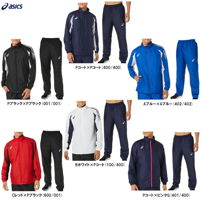 楽天市場】アシックス ウォーム アップ ウェアの通販