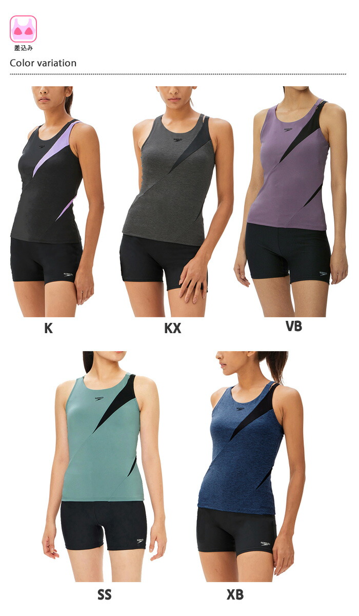 楽天市場】レディース フィットネス水着 セパレート 女性 speedo