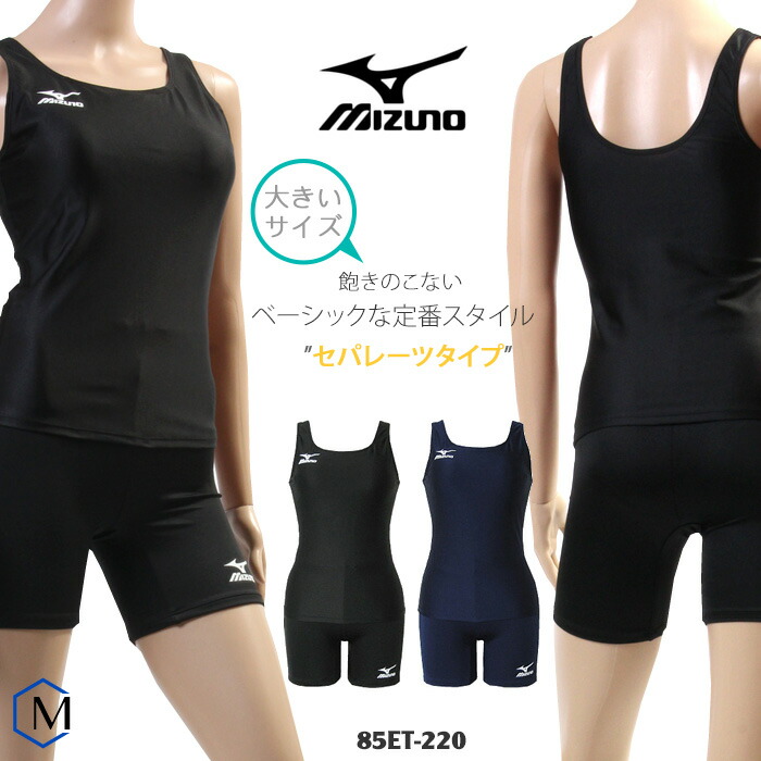 楽天市場】mizuno 水着 2xo（フィットネス水着｜水泳）：スポーツ