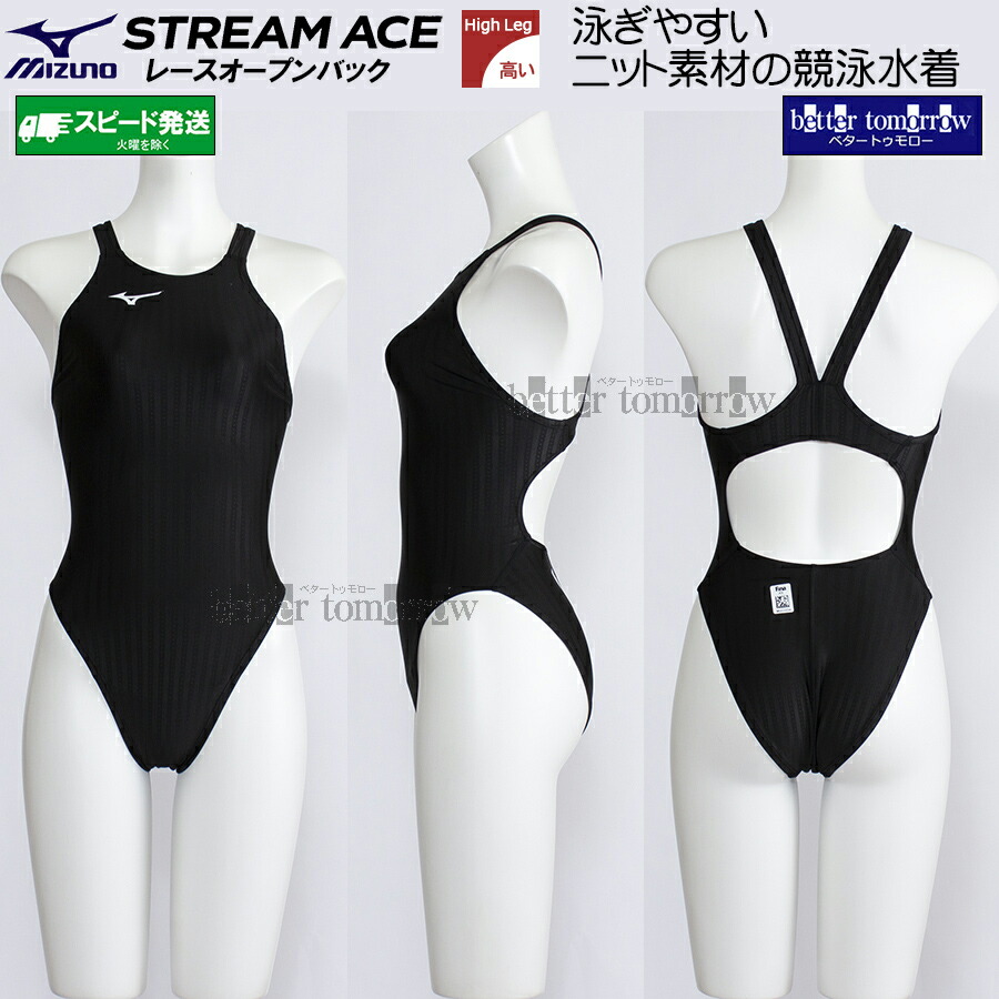 楽天市場】ミズノ MIZUNO 競泳水着 レディース ハイカット FINA承認