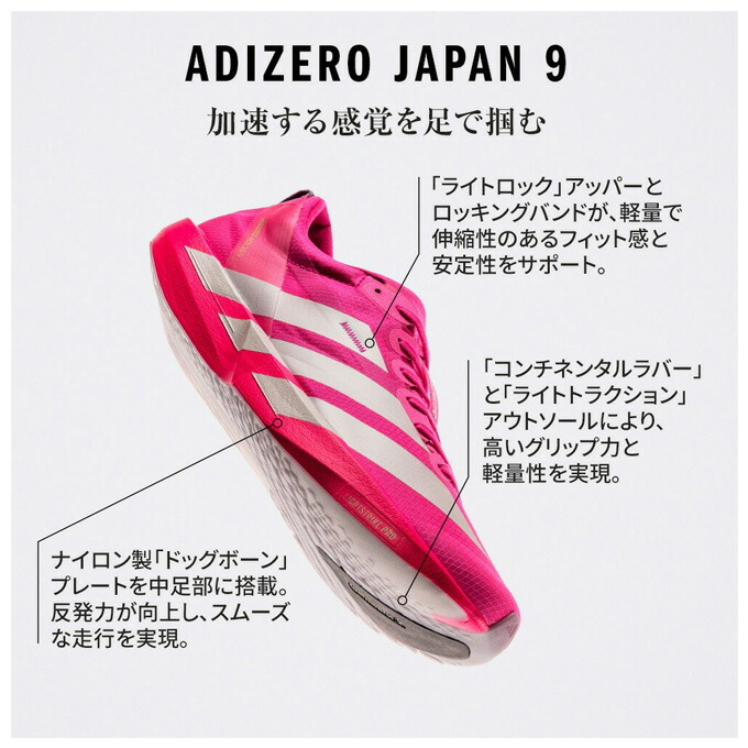 楽天市場】【28.0cmのみ】adidas（アディダス）アディゼロ ジャパン 9