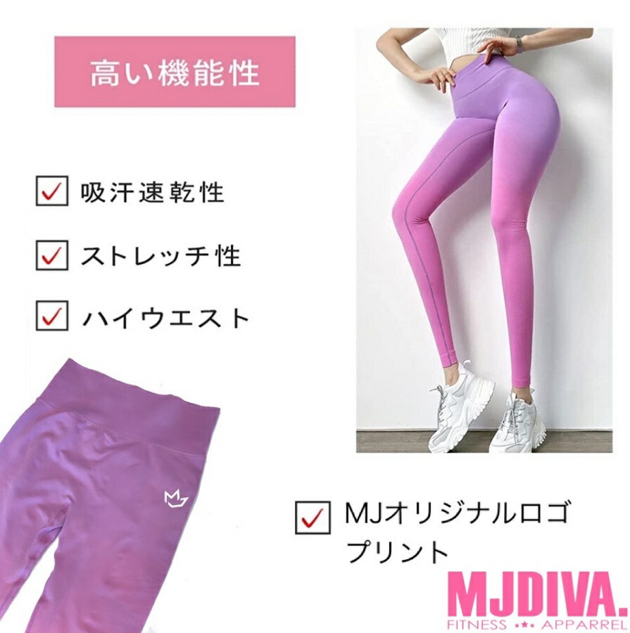 楽天市場】【送料無料】MJDIVA 桃尻グラデーションレギンスGRYE【即日