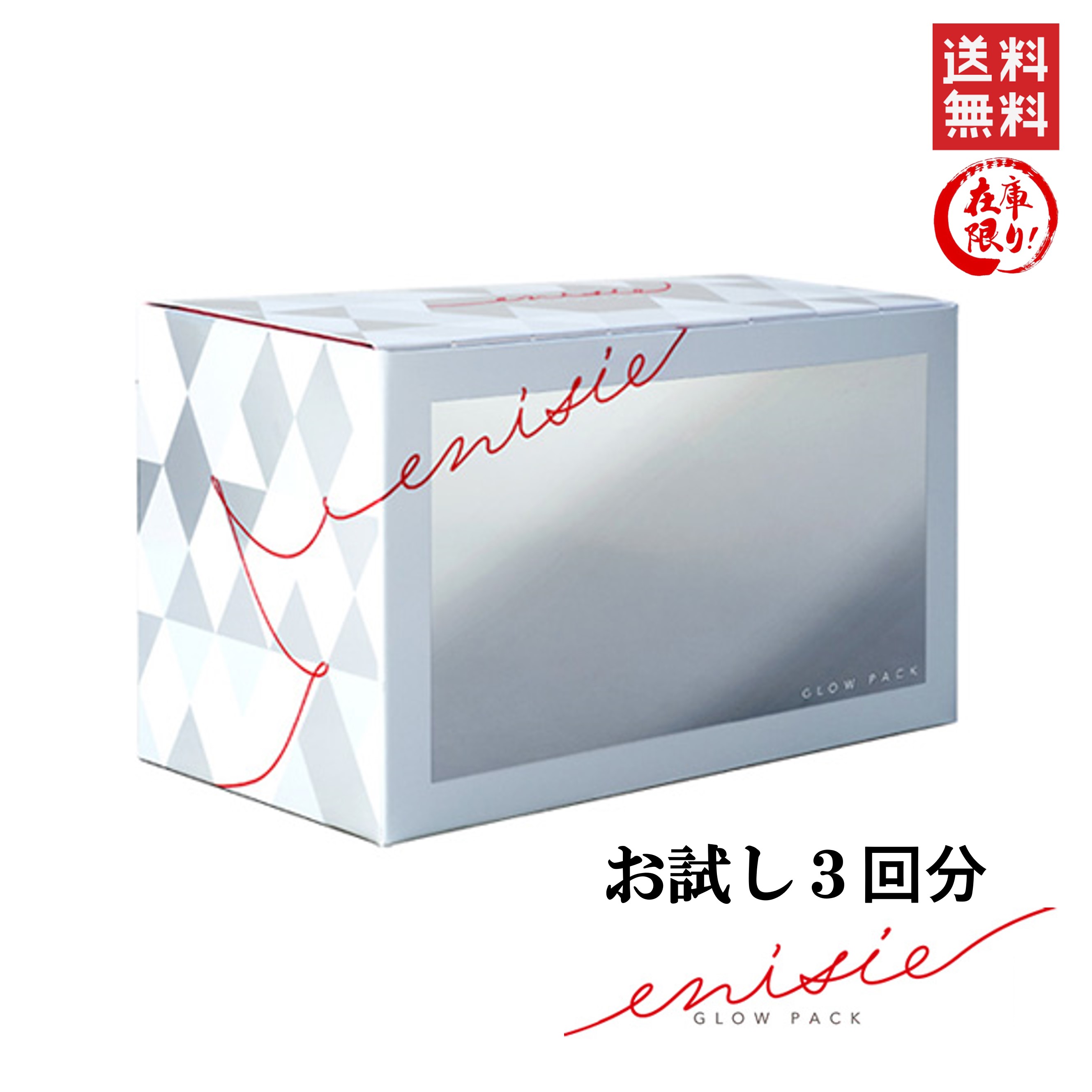 パック・マスク エニシーグローパック」の人気商品一覧 | 安い商品を