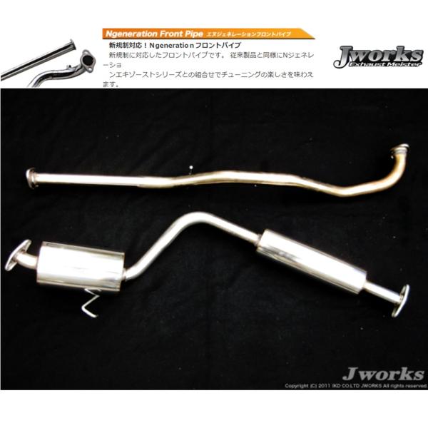 楽天市場】esse フロントパイプの通販